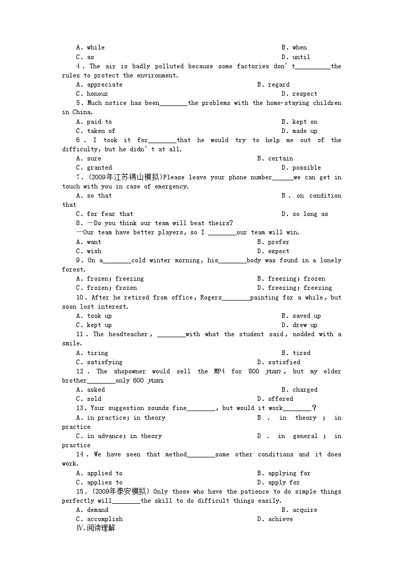 2022年陕西专版金版新学案高三英语一轮测试卷外研版必修52第2页