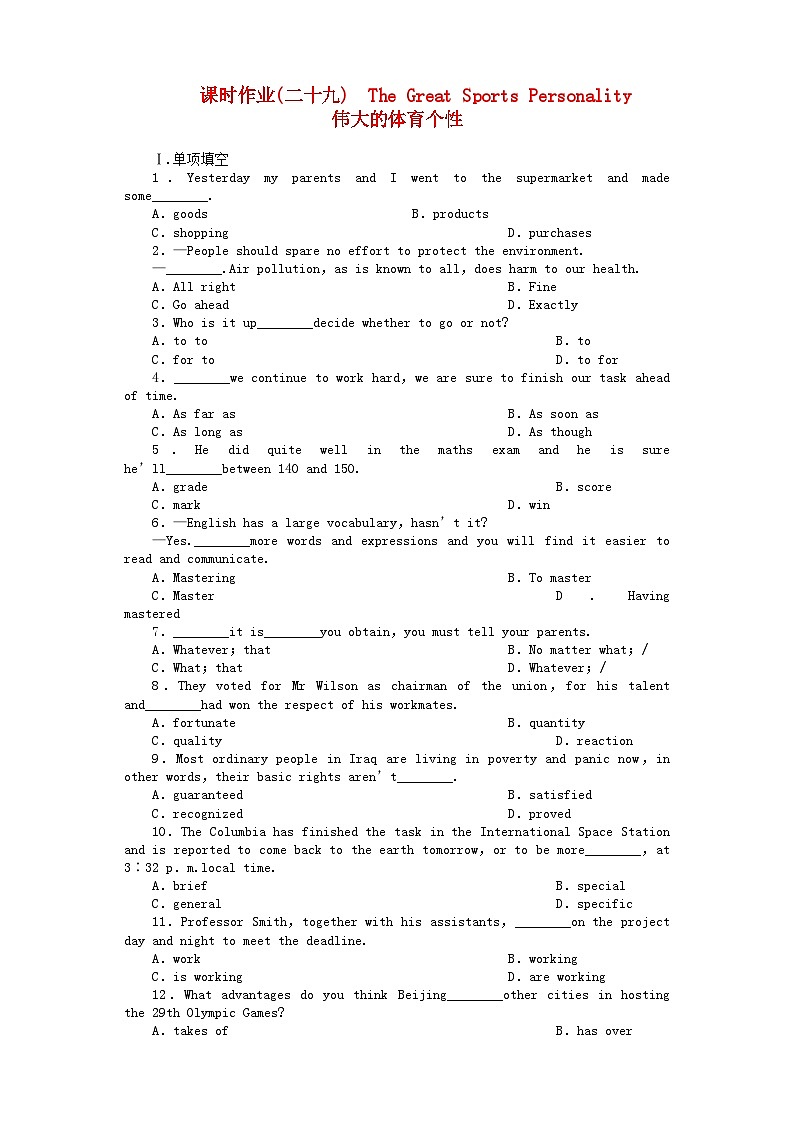 2022年陕西专版金版新学案高三英语一轮测试卷外研版必修55第1页