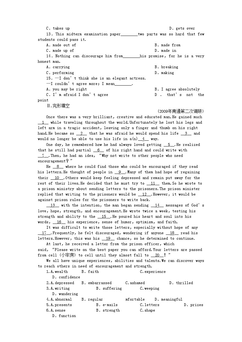 2022年陕西专版金版新学案高三英语一轮测试卷外研版必修55第2页