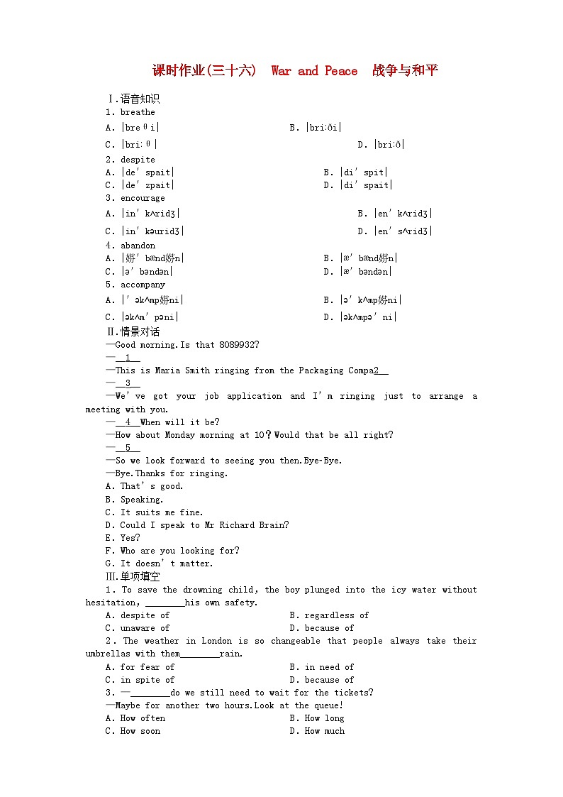 2022年陕西专版金版新学案高三英语一轮测试卷外研版选修66第1页