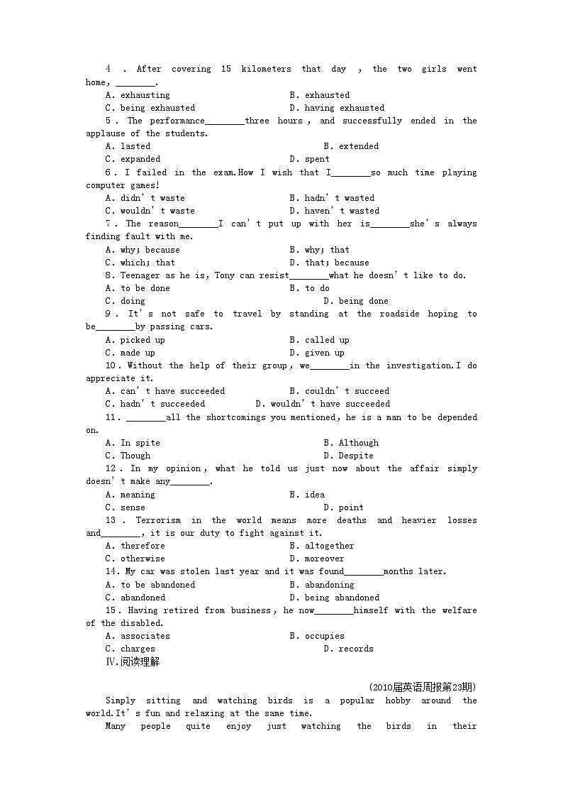 2022年陕西专版金版新学案高三英语一轮测试卷外研版选修66第2页