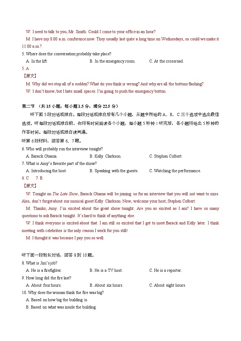 湖北省武汉中学2024-2025学年高一上学期11月月考英语试题 Word版含解析第2页