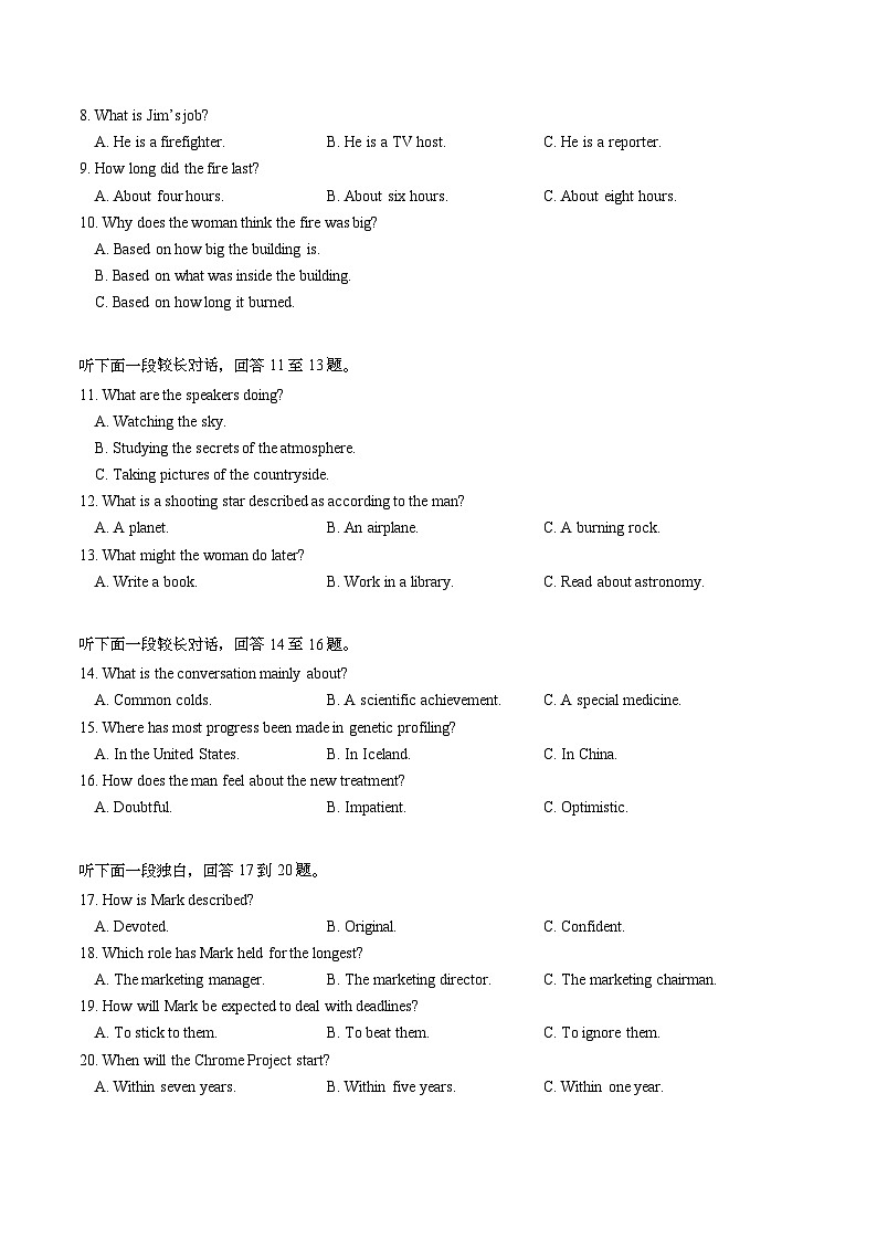 湖北省武汉中学2024-2025学年高一上学期11月月考英语试题 Word版无答案第2页