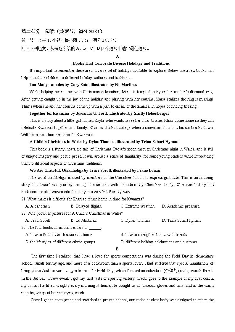 湖北省武汉中学2024-2025学年高一上学期11月月考英语试题 Word版无答案第3页