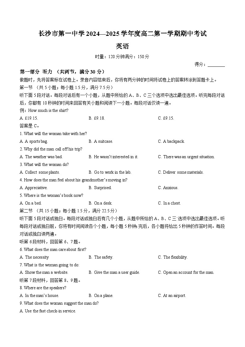 湖南省长沙市第一中学2024-2025学年高二上学期期中考试英语试卷（Word版附解析）01