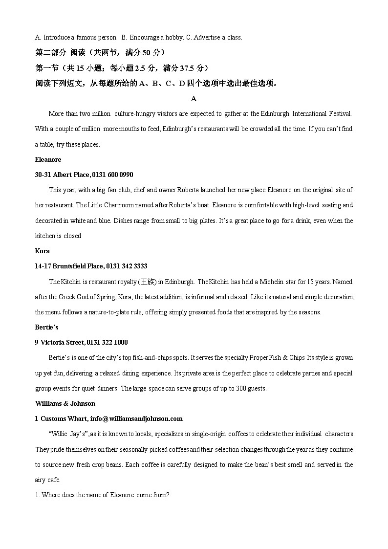 湖南省长沙市长郡中学2024-2025学年高一上学期11月期中英语试题 Word版含解析第3页