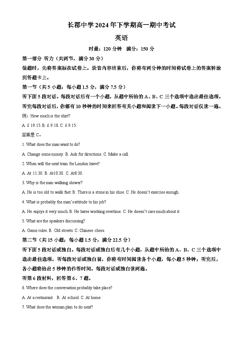 湖南省长沙市长郡中学2024-2025学年高一上学期11月期中英语试题 Word版无答案第1页