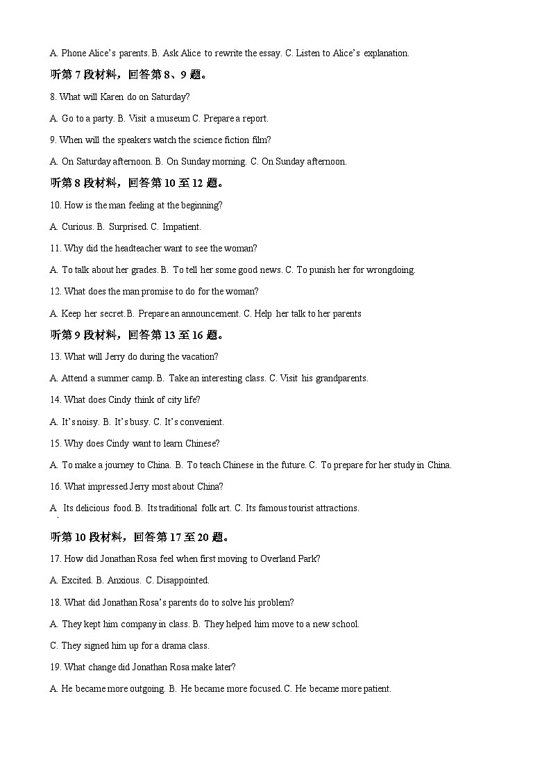 湖南省长沙市长郡中学2024-2025学年高一上学期11月期中英语试题 Word版无答案第2页