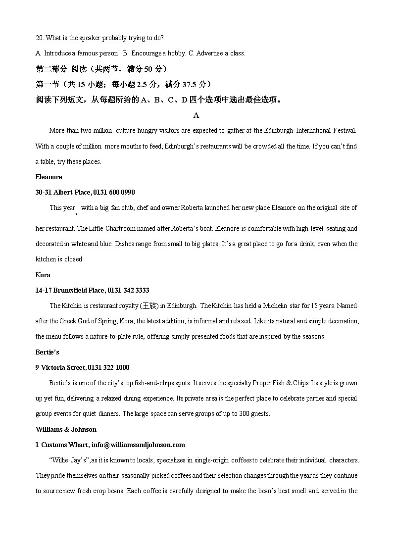湖南省长沙市长郡中学2024-2025学年高一上学期11月期中英语试题 Word版无答案第3页