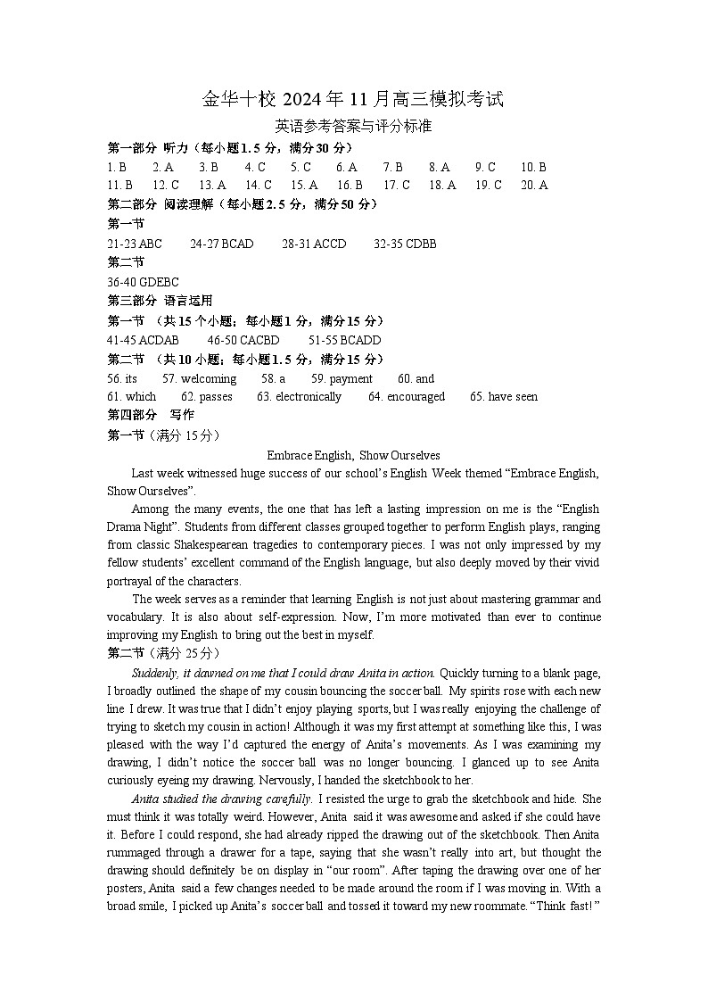 浙江省金华市2025届高三上学期一模英语试卷（Word版附答案）01