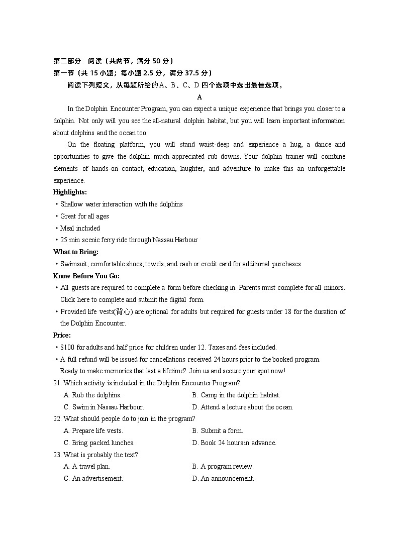 浙江省金华市2025届高三上学期一模英语试卷（Word版附答案）03