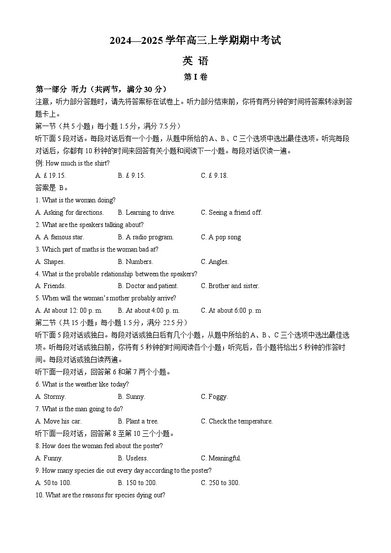 河南省郑州中学2024-2025学年高三上学期11月期中英语试题01
