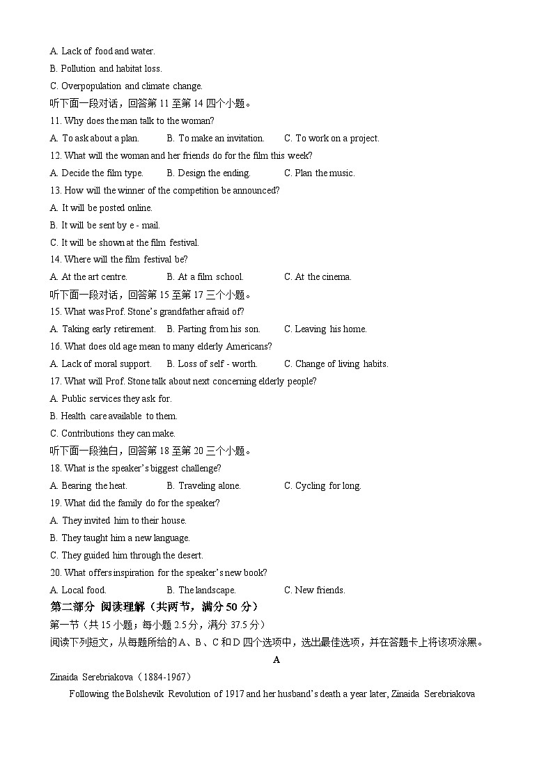 河南省郑州中学2024-2025学年高三上学期11月期中英语试题02