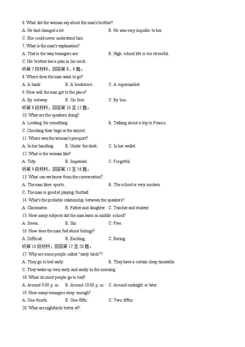 安徽省池州市贵池区2024-2025学年高一上学期期中检测英语试题(无答案)第2页