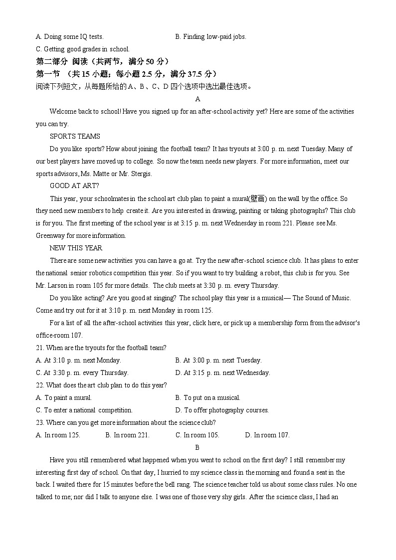 安徽省池州市贵池区2024-2025学年高一上学期期中检测英语试题(无答案)第3页