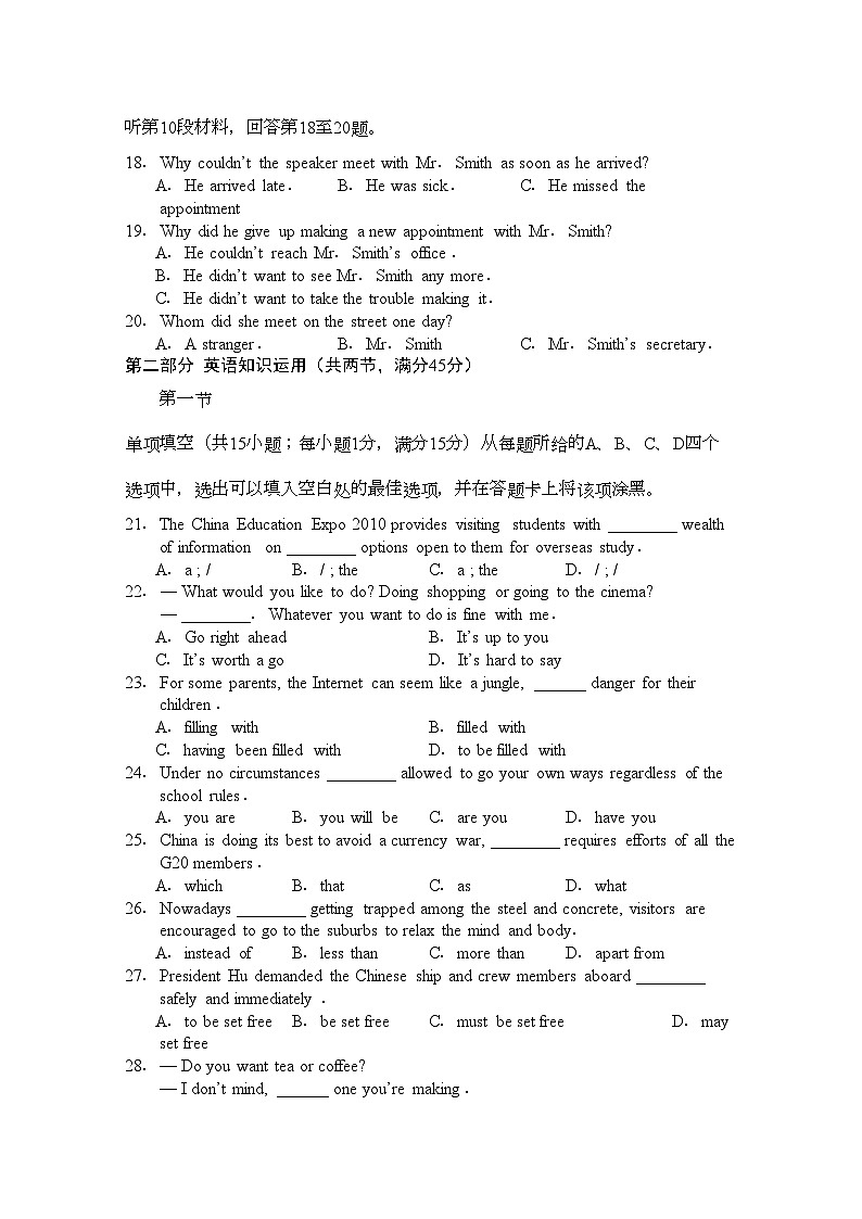 2022年吉林省东北高三英语第二次摸底考试会员独享第3页