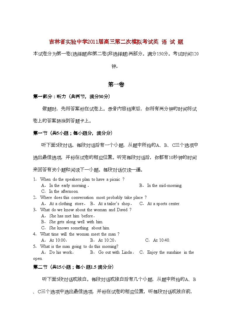 2022年吉林省实验高三英语第二次模拟考试会员独享第1页