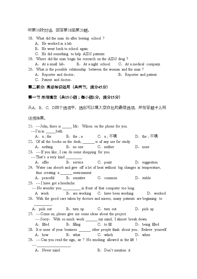 2022年吉林省实验高三英语第二次模拟考试会员独享第3页