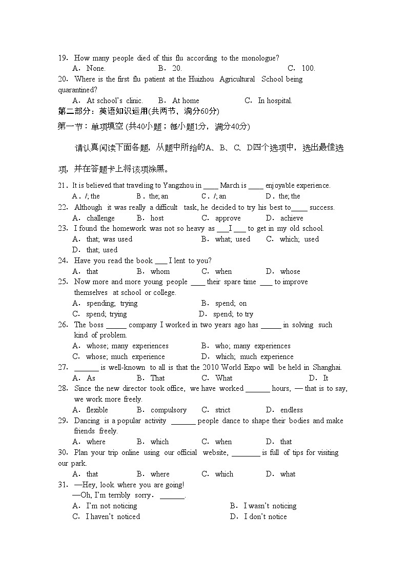 2022年江苏省泰兴河失高三英语学情调查三试题牛津译林版第3页