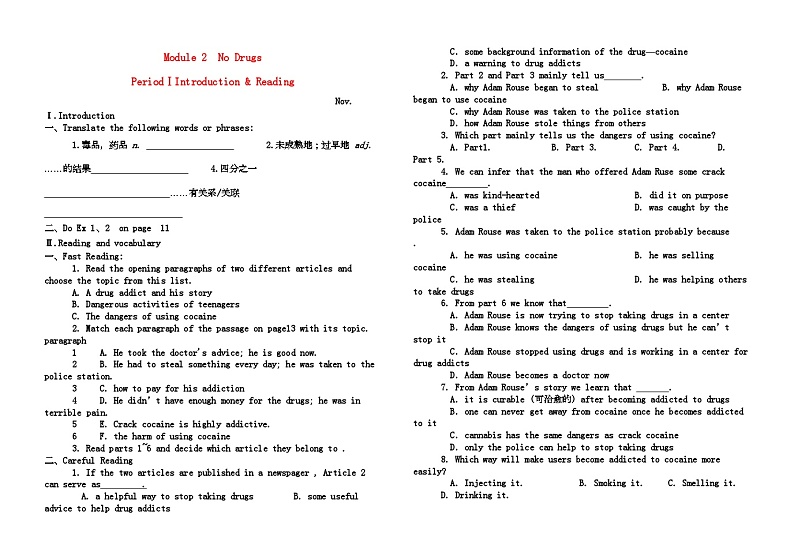 2022年高一英语BookIIModule2NoDrugs学案外研版第1页