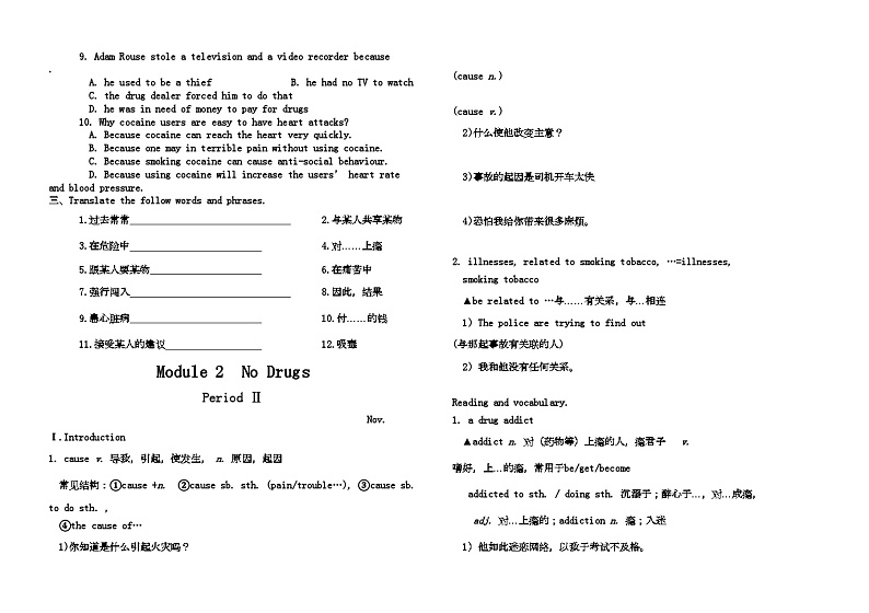 2022年高一英语BookIIModule2NoDrugs学案外研版第2页