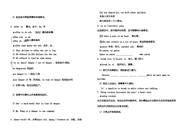 2022年高一英语BookIIModule2NoDrugs学案外研版第3页