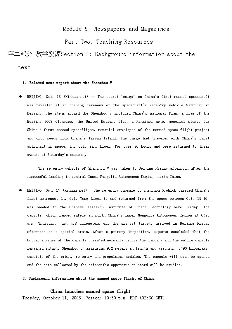 2022年高一英语Module5NewspapersandMagazines教案外研版必修2第1页