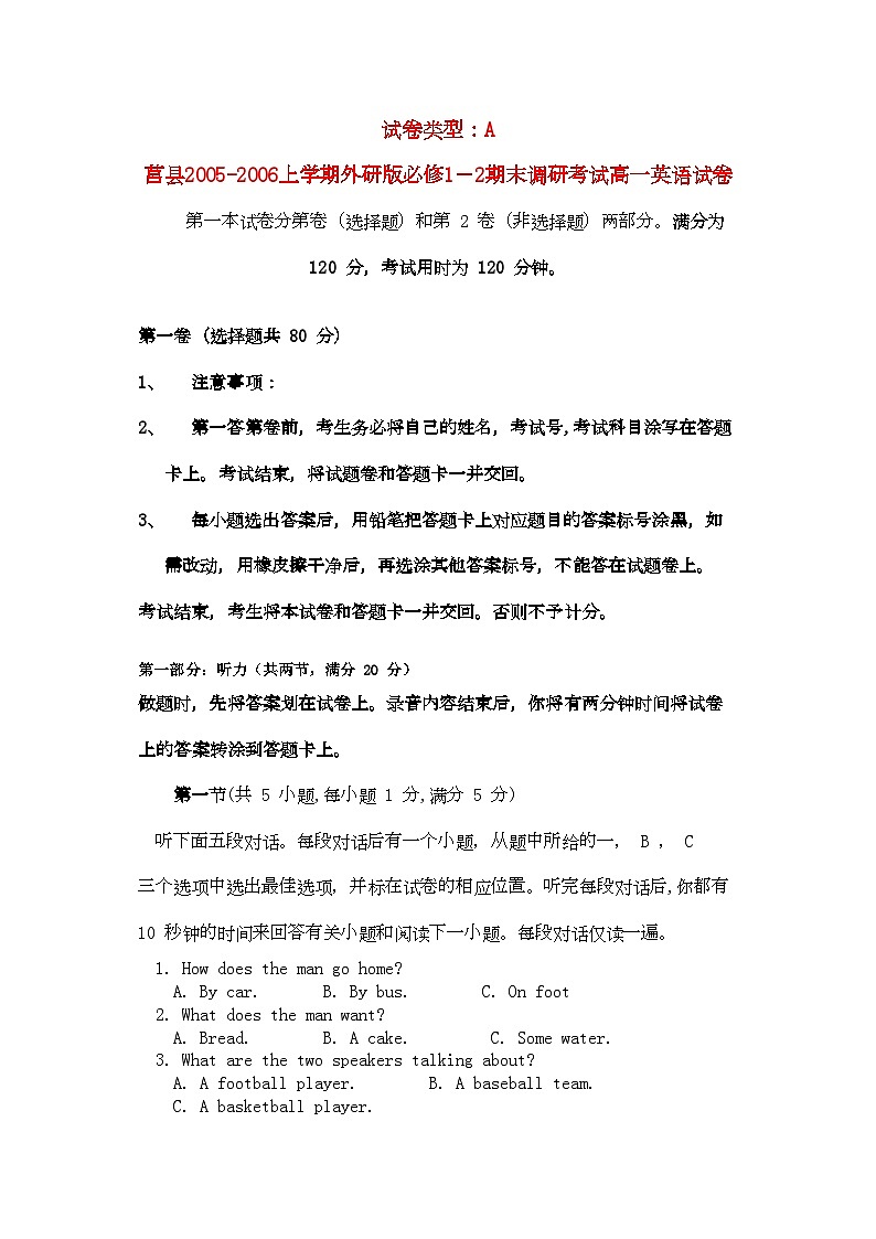 2022年高一英语期末试题1外研版必修2第1页