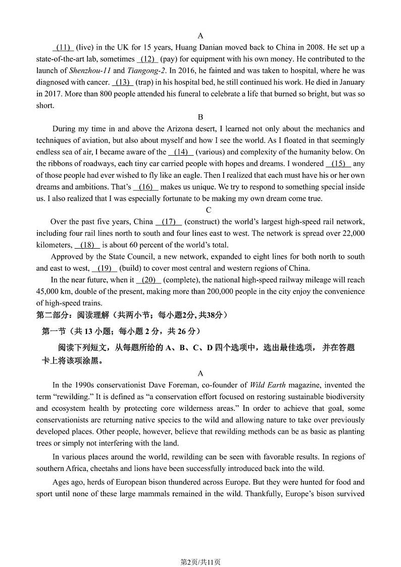 2024北京八中高二上学期期中英语试卷（教师版）第2页