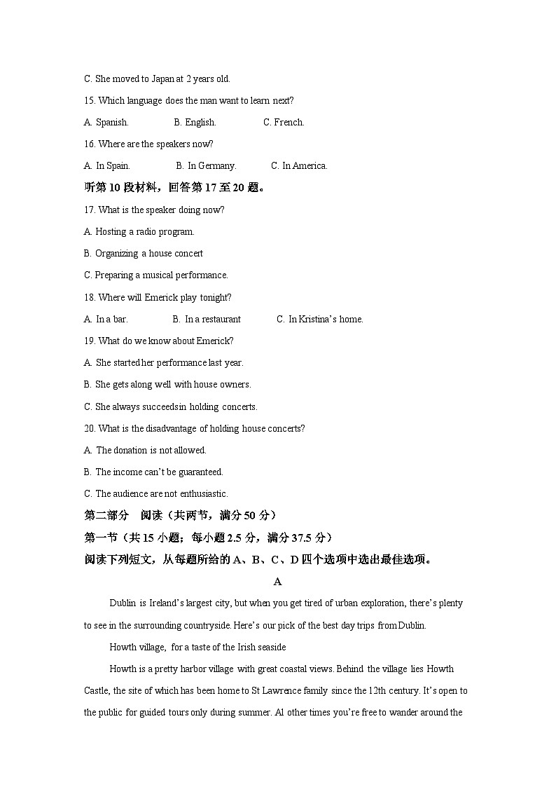 山东省聊城市2024-2025学年高三上学期英语期中考试英语试题03