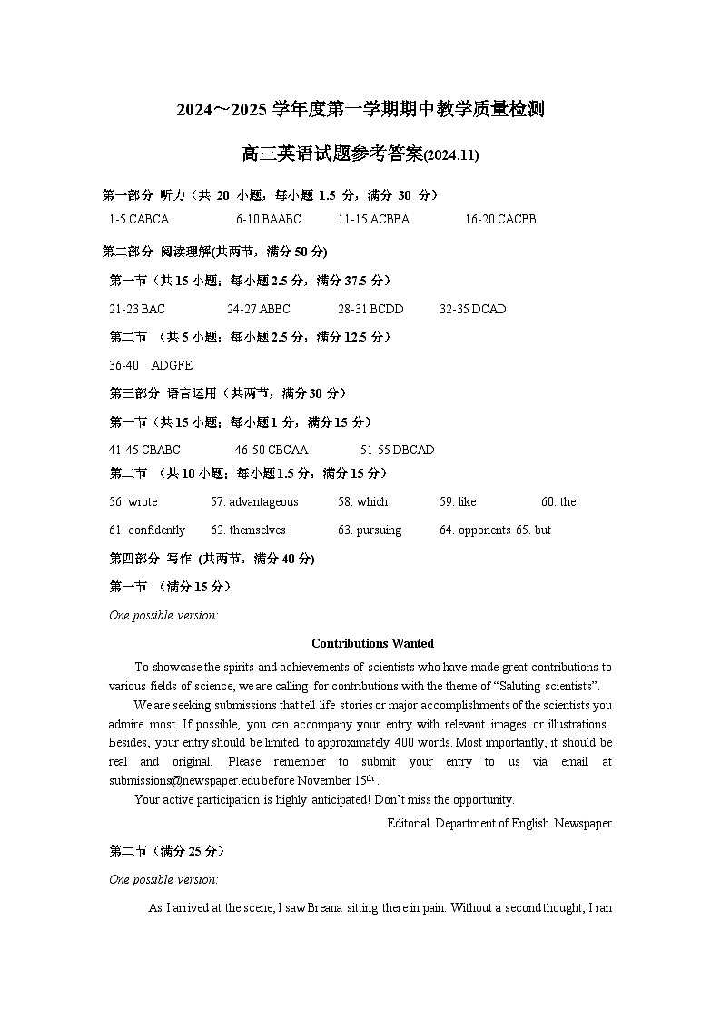 山东省聊城市2024-2025学年高三上学期英语期中考试英语试题01
