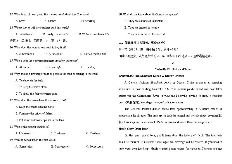 山东省菏泽市2024-2025学年高二上学期英语第一次月考英语试卷02