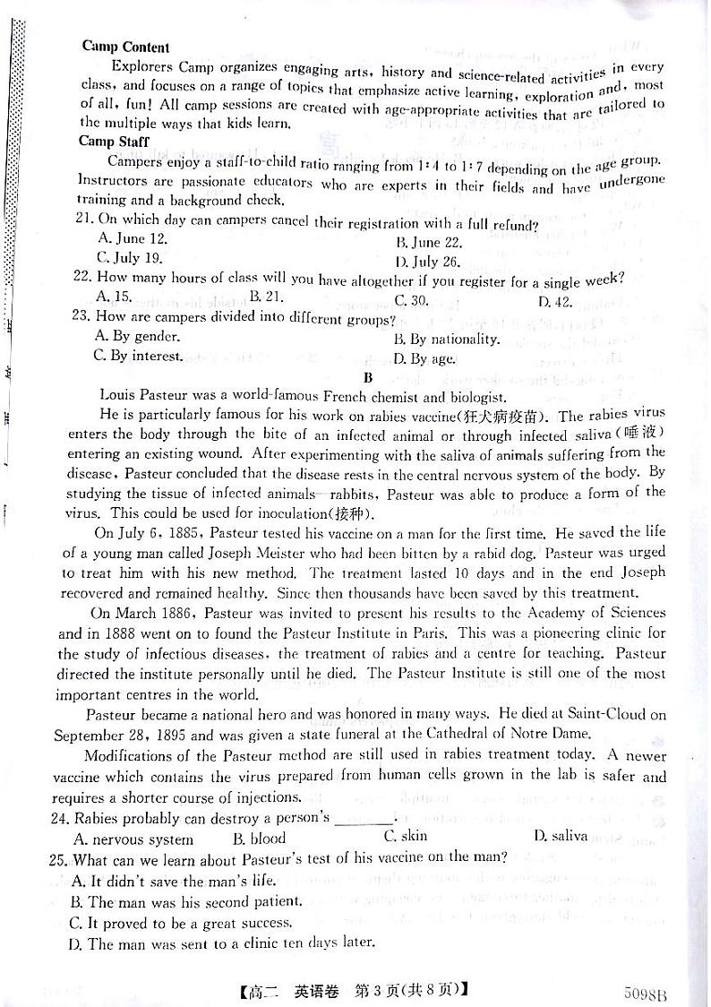 2024-2024高二上清远市期中联考试卷第3页