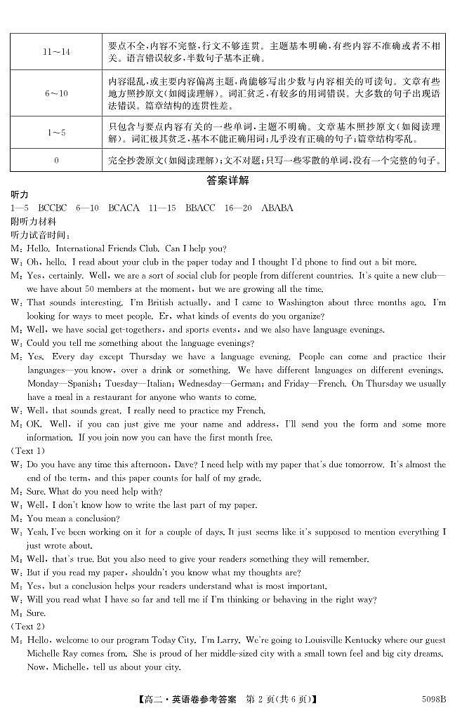 5098B 英语DA第2页