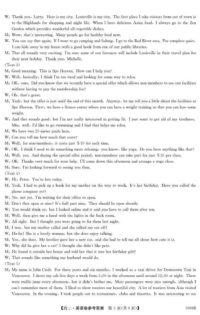 5098B 英语DA第3页