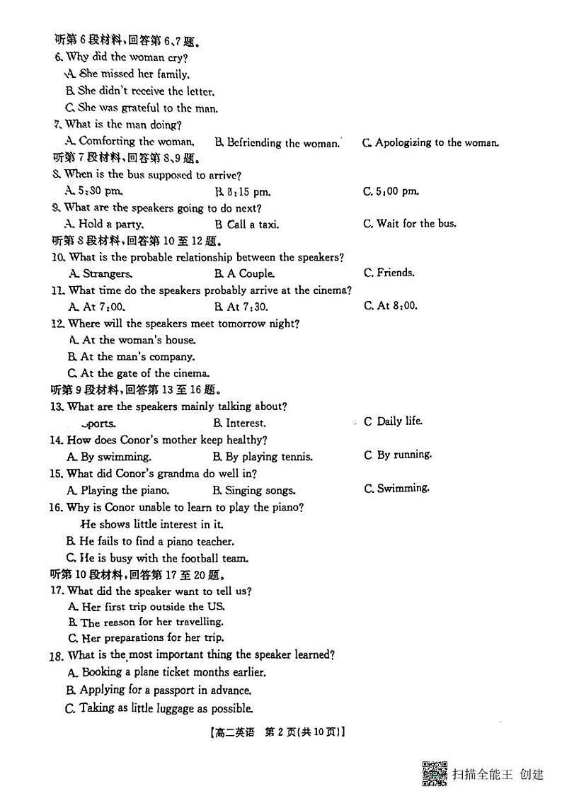 陕西省渭南市韩城市2024-2025学年高二上学期期中考试 英语试题02