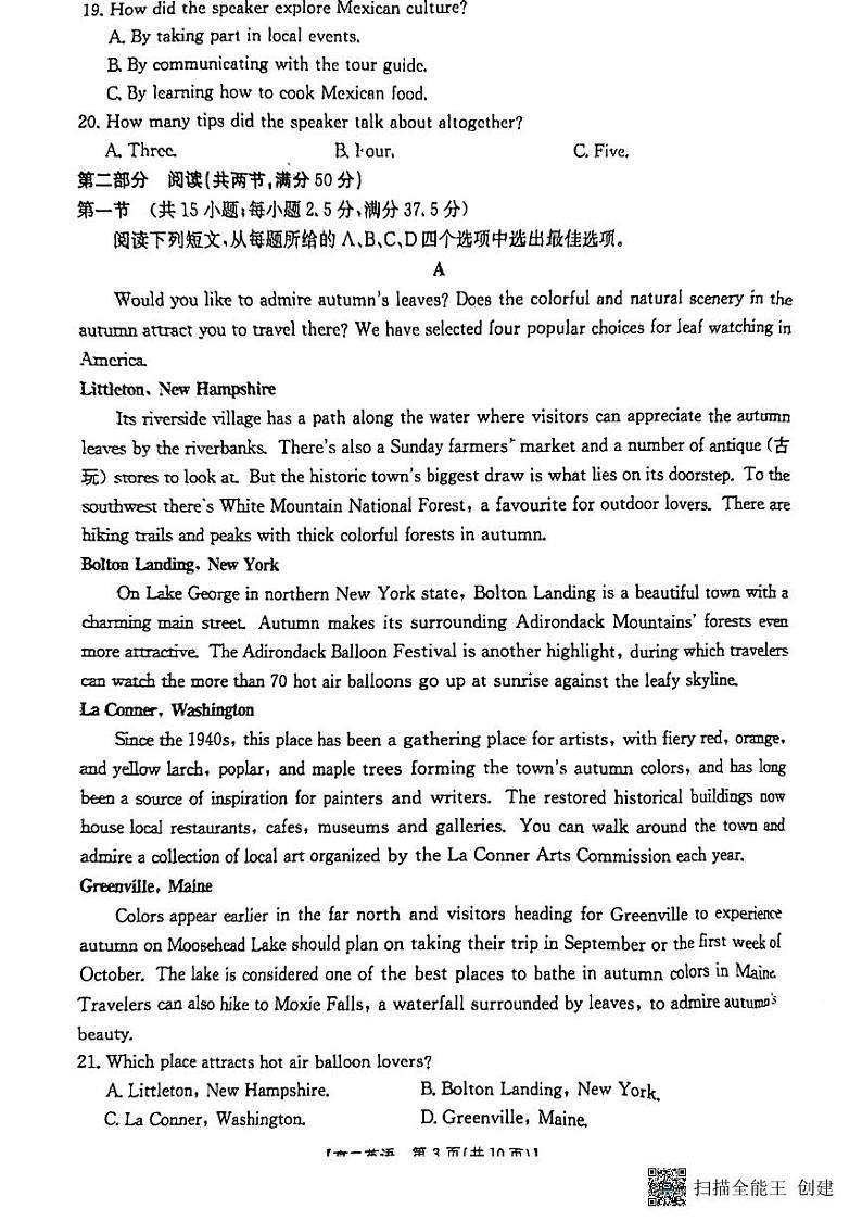 陕西省渭南市韩城市2024-2025学年高二上学期期中考试 英语试题03