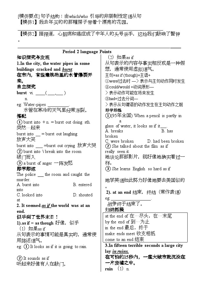 2022年高中英语Unit4Earthquakes学案新人教版必修102
