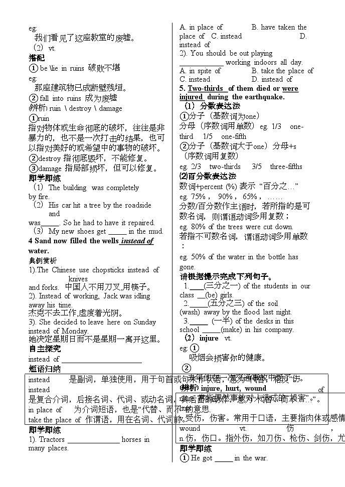 2022年高中英语Unit4Earthquakes学案新人教版必修103