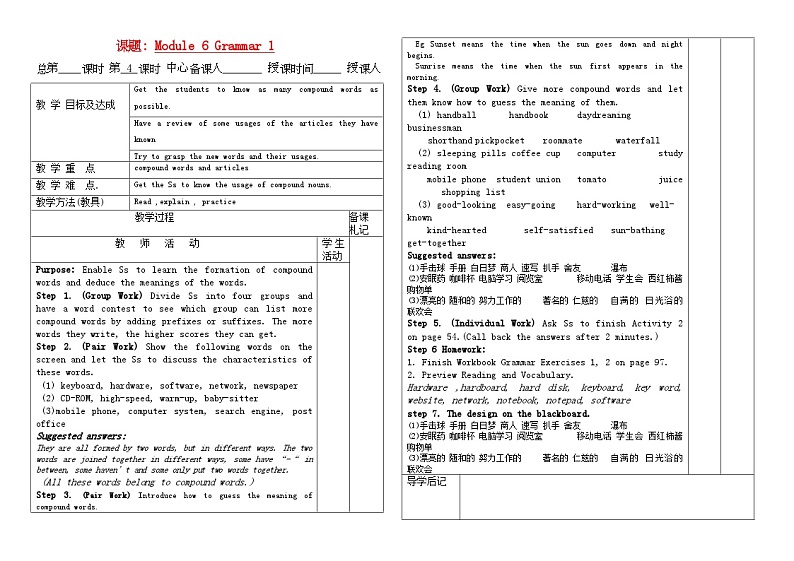 2022年高中英语Module6Grammar1教案新人教版必修1第1页