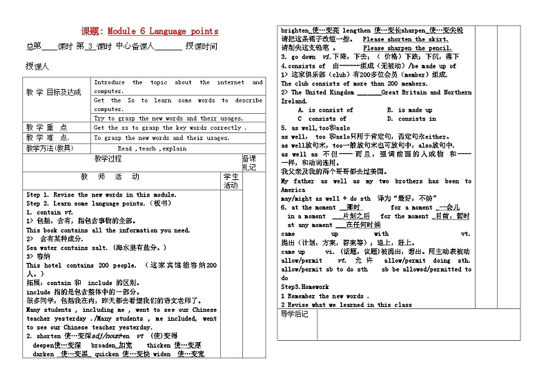 2022年高中英语Module6Languagepoints教案新人教版必修1第1页