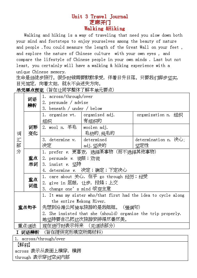 2022年高中英语Unit3学案新人教版必修101