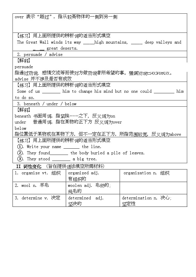 2022年高中英语Unit3学案新人教版必修102