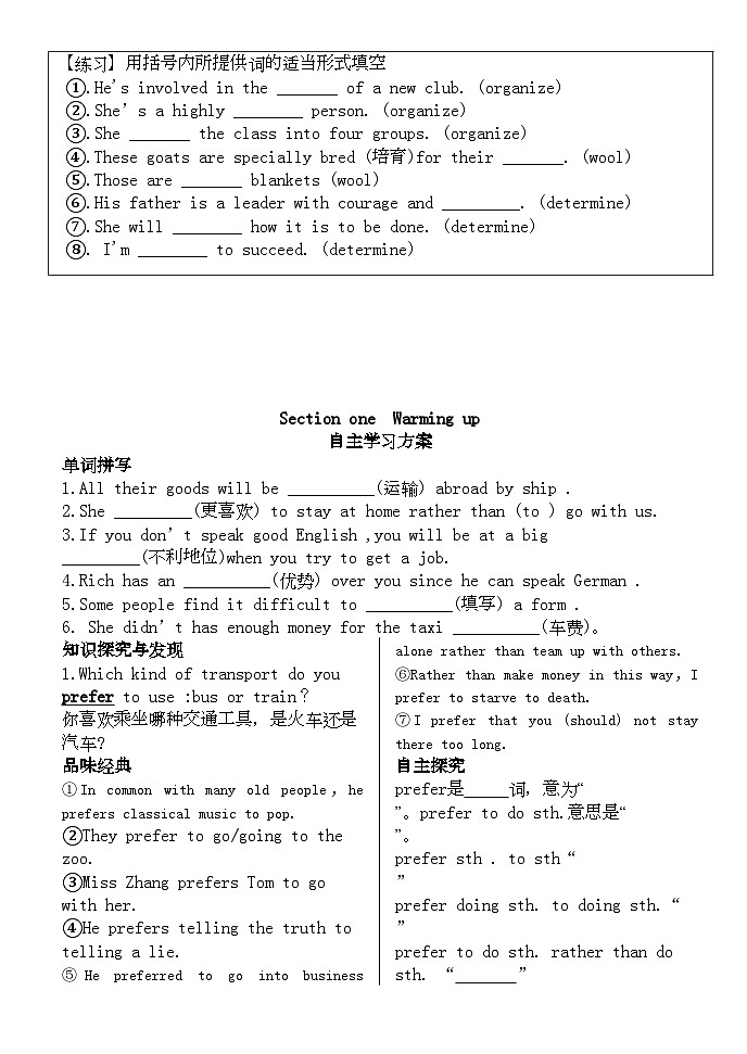 2022年高中英语Unit3学案新人教版必修103