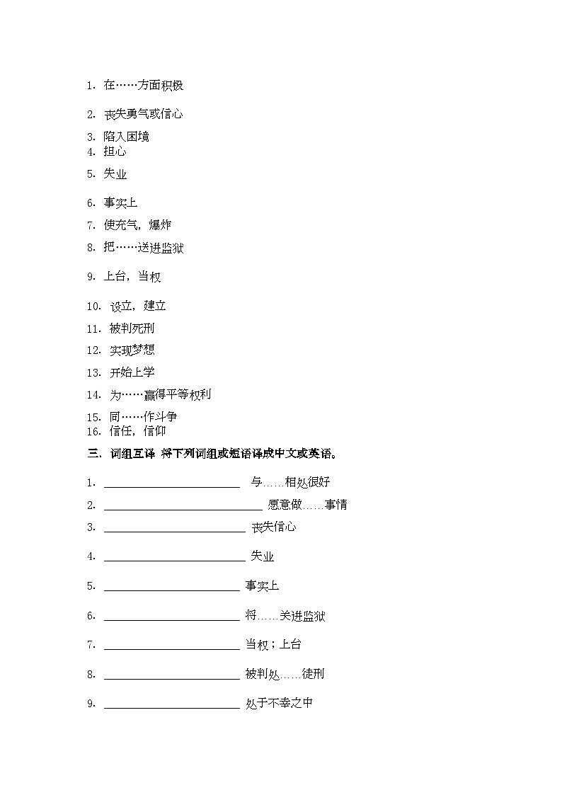 2022年高中英语unit5导学案定稿新人教版必修1第2页