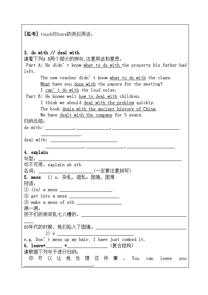 2022年高中英语M1U2完整导学案牛津版必修1第2页