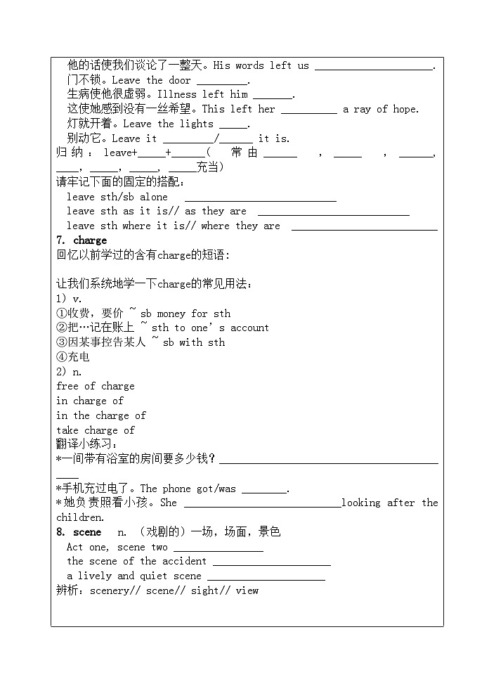 2022年高中英语M1U2完整导学案牛津版必修1第3页