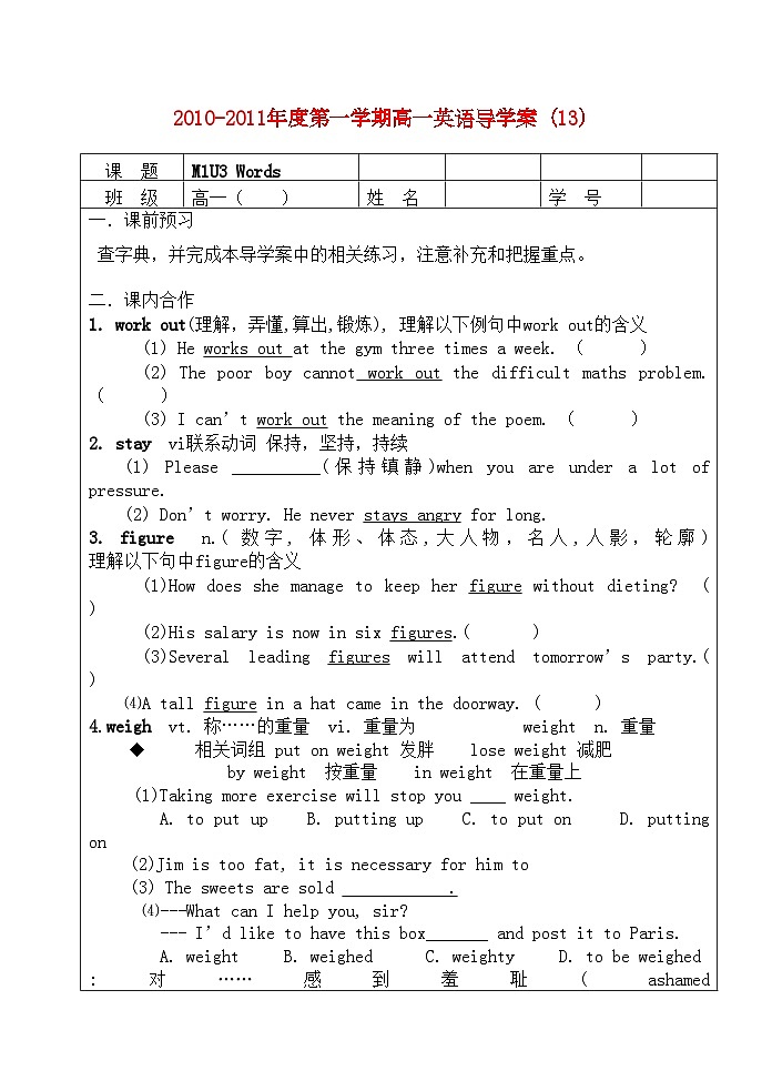 2022年高中英语M1U3完整导学案牛津版必修1第1页