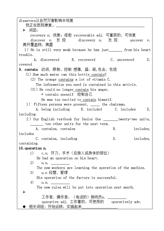 2022年高中英语M1U3完整导学案牛津版必修1第3页