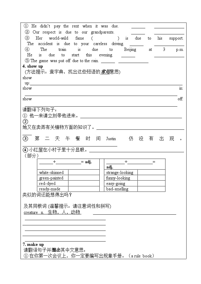 2022年高中英语M2U1完整导学案牛津版必修2第2页